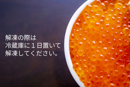 ＜ 12月にお届け ＞ 北海道産 いくら 醤油漬 400g （ 200g × 2パック ） ＜予約商品 ＞ イクラ いくら丼 海鮮丼 鮭卵 魚介 海鮮 海産物
