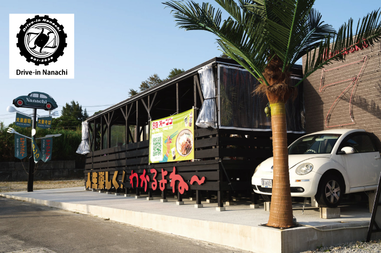 復刻版！元祖大東そばのソーキそば10食セット【Drive-in Nanachi（ドライブインナナチ）】(BU006-1)