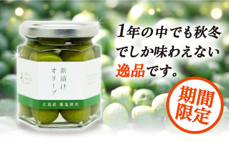 オリーブオイル オリーブの新漬け 65g×6個 オリーブオイル[XAJ099]