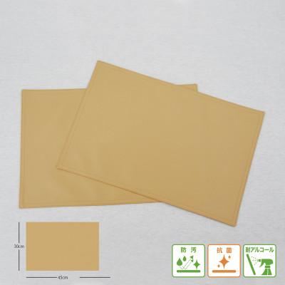 ふるさと納税 五霞町 抗菌機能付き!レザーランチョンマット　FNLM1-BE(ベージュ)2枚セット