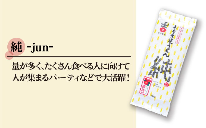 【ツルっツルの喉ごしが美味しい！】 五島手延べうどん セット 20袋（純） 大容量 【吉村製麺】 [RAU008]