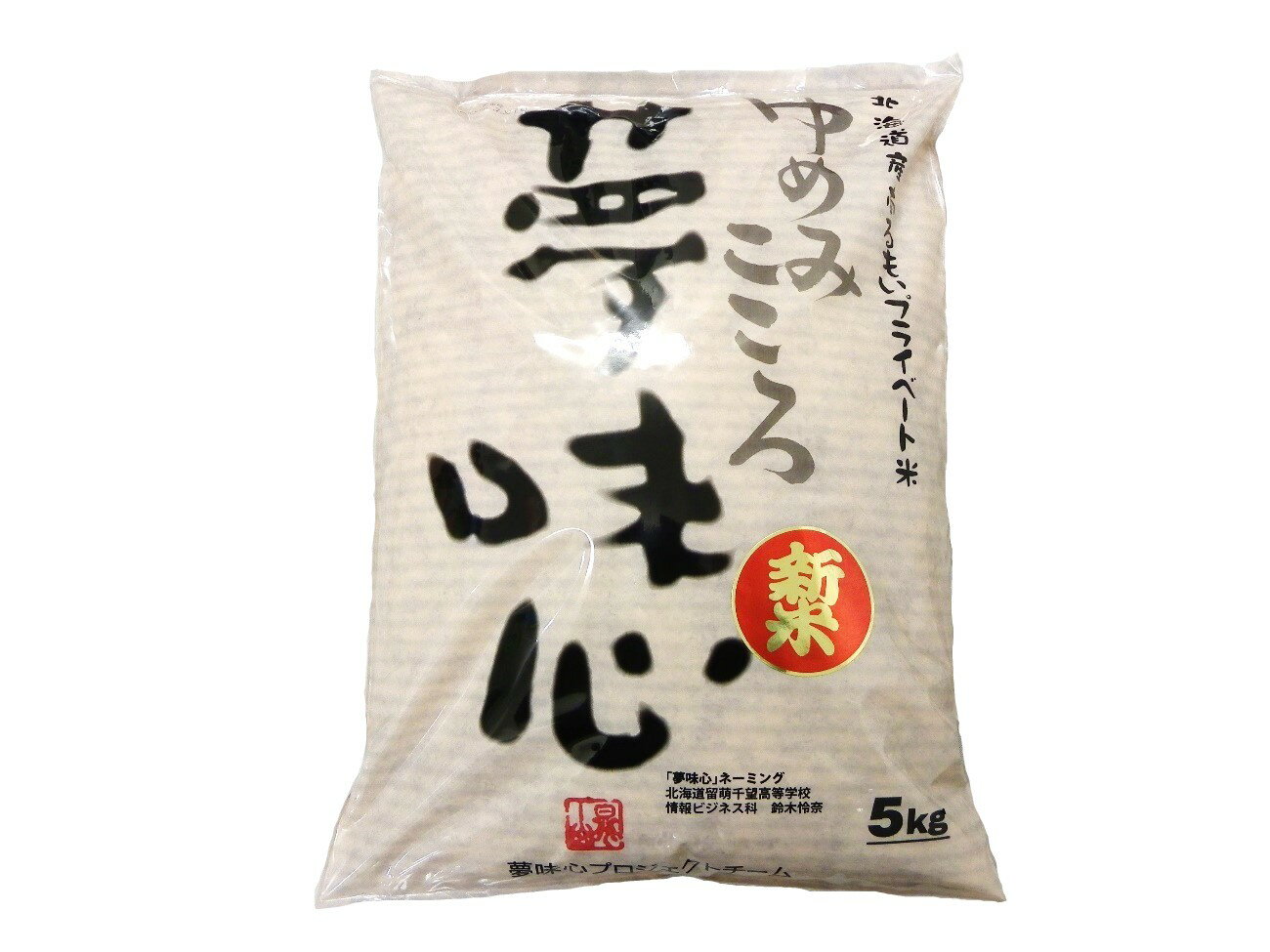 【ふるさと納税】【令和7年産】ゆきさやか　5kg