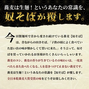 【お楽しみセット】奴そば （ 乾麺 ）45人前分 ＆味付き厚切り牛たん 食べ比べ3種盛（約300g×2パック）計600gセット