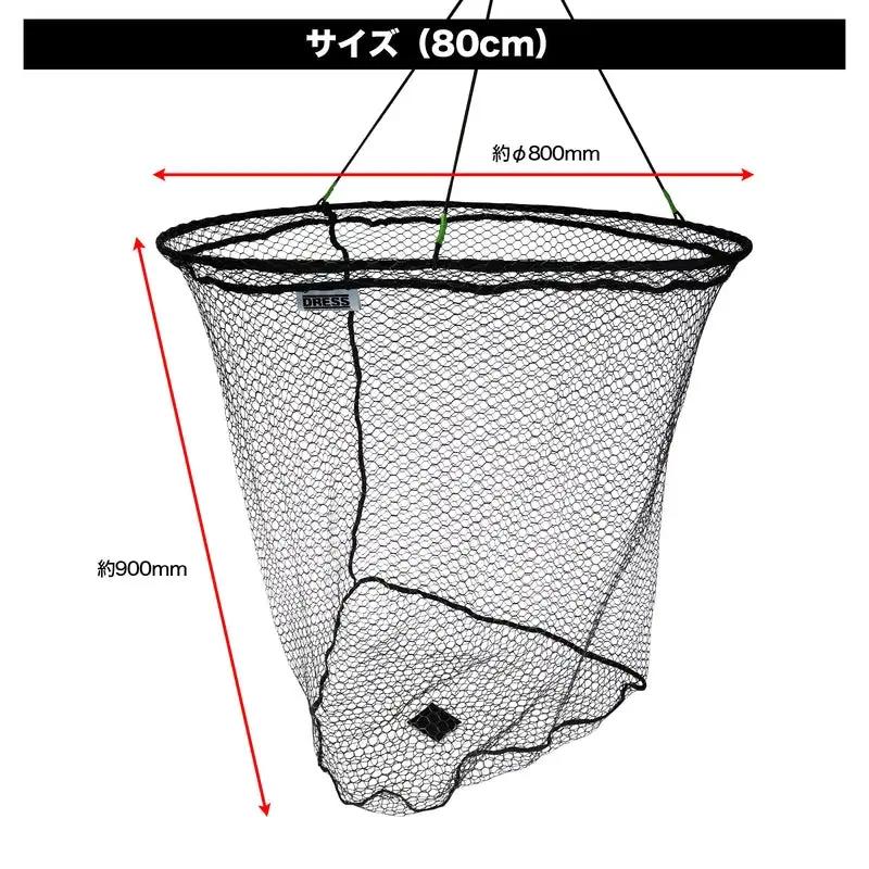 DRESS 落としタモ 2.0 80cm
