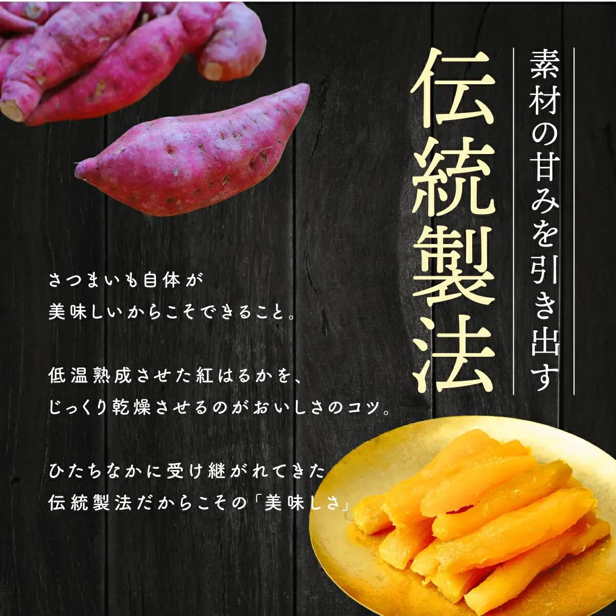 大人気の平干し芋小分けセット800g(200g×4袋)上品な甘みの紅はるかを使用 ギフトにもおすすめ_ほしいも 茨城産　さつまいも おいしい_【1335565】