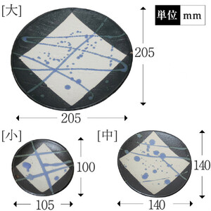 信楽焼 雫シリーズ 変形黒皿青雫丸皿3点セット（大/中/小）