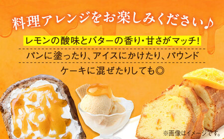 【全12回定期便】いつもの朝食を特別に！江田島はちみつレモンカード『檸檬の初恋』 120g×3本セット れもん ハチミツ ハニー 蜂蜜 広島 江田島市/はつはな果蜂園[XCD011]