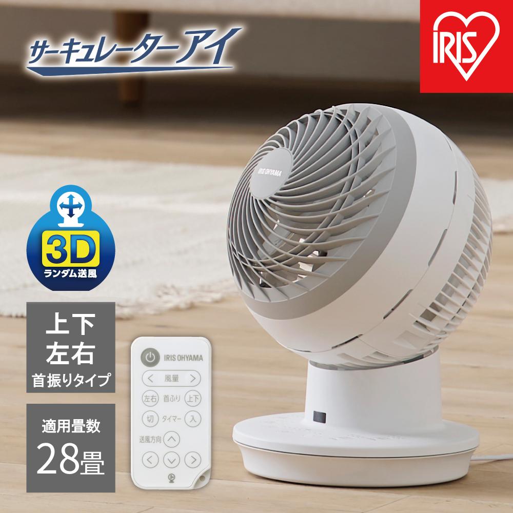 【ふるさと納税】サーキュレーター 扇風機 アイリスオーヤマ DCモーター サーキュレーターアイ DC JET PCF-SDC15T-EC-W ホワイト 丸洗い 換気 リモコン付き 首振り 小型 コンパクト エアコン おしゃれ 家電 家電製品 静音 省エネ タイマー 軽量 パワフル 上下左右