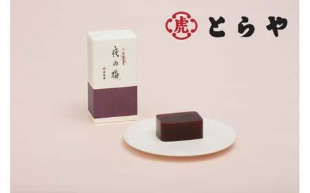 とらや 中形羊羹2本入 虎屋 とらや 羊羹 ようかん 和菓子