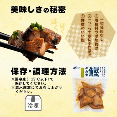 ふるさと納税 東洋町 鰹の角煮 5種セット(しょうゆ・にんにく味噌・ゆず味噌・トマト・オリーブオイル漬け)　国産　高知県産 |  | 02