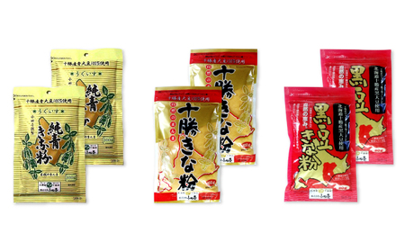 北海道十勝産 青・黄・黒 3種のきな粉詰合せ 各2袋セット［小田壱］【 加工食品 きなこ きな粉 美容 健康食品 タンパク質 栄養 スイーツ ヨーグルト プロテイン お菓子 北海道産 北海道 十勝 幕