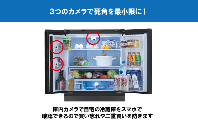冷蔵庫 庫内カメラ付き 453L IRSN-C45A-B ブラック 大型 大型冷