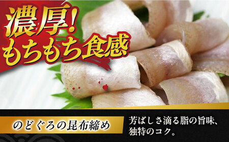 小鯛の笹漬け・サヨリの笹漬け・のどぐろの昆布締め 半樽85g 美味3種食べ比べセット 計255g  [BFAE011] 【配送不可地域：北海道・沖縄・離島】 