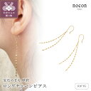 【ふるさと納税】 ピアス ジュエリー レディース アクセサリー K10 10金 イエローゴールド YG nocon チェーン ロングピアス 普段使い オケージョン ギフト プレゼント ジュエリーケース付 保証書付 k216-077