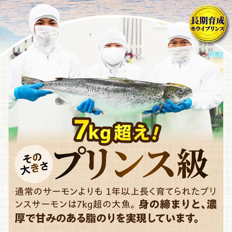 アトランティックプリンスサーモン(プレミアム)1kg アトランティックプリンスサーモン モウイプリンス サーモン 鮭 お寿司 寿司 刺身 にぎり寿司 カルパッチョ サラダ グリル