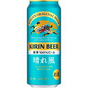 【ふるさと納税】【キリン】KIRIN 晴れ風 500ml×24缶（1ケース） | 缶ビール キリンビール 24缶 1ケース 500 24 酒 お酒 さけ sake アルコール 人気 おすすめ 送料無料 ギフト 麒麟 麦酒 KIRIN 滋賀 彦根