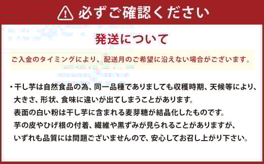 【2025年6月発送】“熟成”茨城県神栖市産 干し芋（紅はるか） 合計 2kg（200g×10袋） 1箱 芋 さつまいも さつま芋 サツマイモ べにはるか 紅はるか ほしいも やさい 野菜