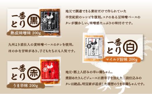 年末配送【12月21日～12月31日お届け】食べ比べ 郡上鶏ちゃん5種セット 味付肉 （鶏肉） / 食品 精肉 肉加工品 鶏肉 セット 詰め合わせ 鶏ちゃん 明宝家 A-243 鶏ちゃん 惣菜 冷凍惣