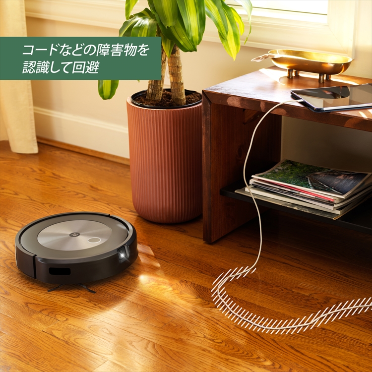 ロボット掃除機 ルンバ j7 【公式整備済リユース品】 アイロボット ロボット 掃除機 お掃除ロボ 事前片付け不要 全自動 自動掃除 時短 お部屋 清潔 ゴミ捨て 省力化 家事代行 障害物回避 便利家