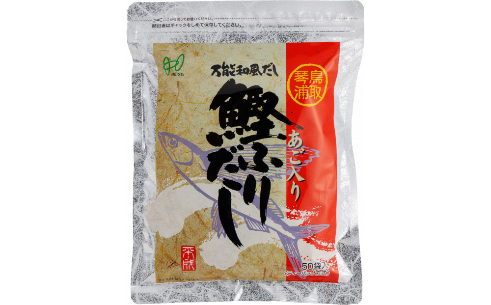 【全4回定期便】あご入り鰹ふりだし 50袋入×2 個