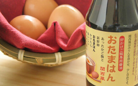 【50セット限定】たまごかけごはん専用醤油 3本セット おとらはん(関西風)/おたまはん(関西風・関東風) 150ml×各1本 [AIBB009] 醤油