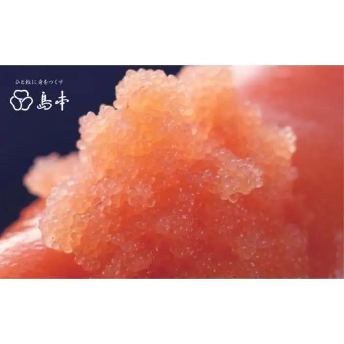 【博多辛子明太子の島本】希少国産卵・オリジナル辛子明太子切れ子 280g