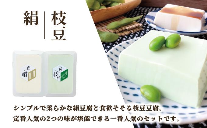 ＜定期便・全12回＞濃厚なめらか！五ヶ山豆腐 充填豆腐・濃厚豆乳 セット