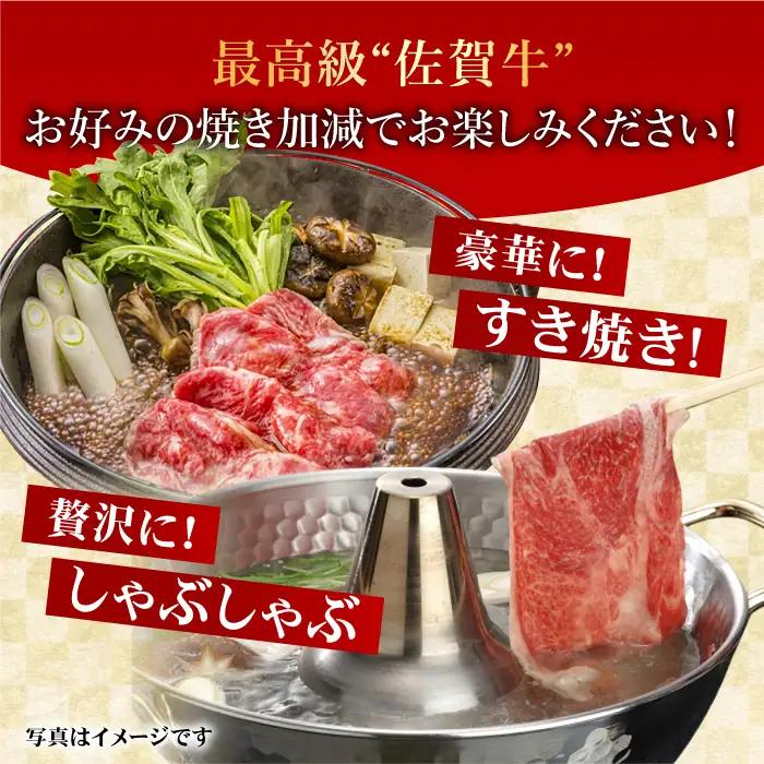 【霜降り希少部位】A4 A5 佐賀牛 リブロース すきやき用 400g[FAY017]