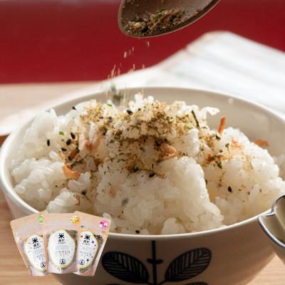 ふるさと納税 阿波市 米ぬかふりかけ3種セット　手軽に玄米食!卵かけご飯、焼きそばやお好み焼き、冷奴におすすめ