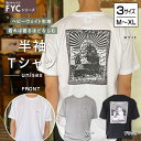 【ふるさと納税】＼寄附額改定／　FYC 福山キャッスルシリーズ 半袖 Tシャツ＜全3色・3サイズ＞ | ファッション 福山城 ユニセックス 男女兼用