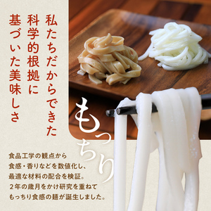 たくさん食べれる グルテンフリー 米粉で作った麺「う米めん」30食入り F21T-243