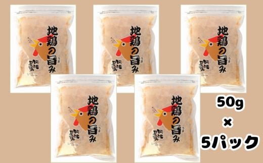 
            地鶏の旨み（阿波尾鶏削り節）5パック
          