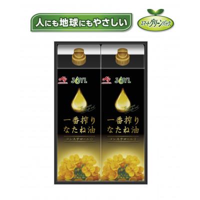 ふるさと納税 静岡市 【ギフト包装対応】味の素　一番搾りなたね油ギフト　2本セット |  | 01