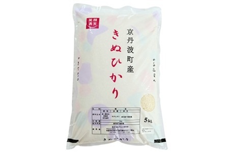 《 先行予約 》 きぬひかり 京丹波町産 5kg 令和8年産米 精米 お米 京都 丹波 キヌヒカリ 特A獲得 産地直送 ※北海道・沖縄・その他離島は配送不可 [012OK001]
