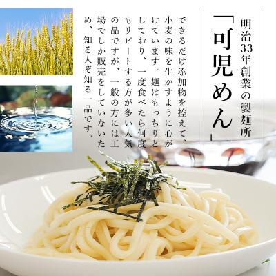 ふるさと納税 可児市 創業明治33年の老舗製麺所が作る「生うどん」30食(5食入り×6袋) |  | 01