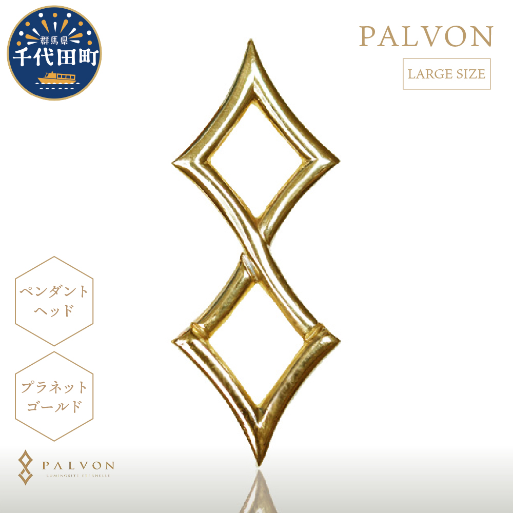 アクセサリー 【PALVON LOGO LARGE】プラネットゴールド 合金  ch015-033s001
