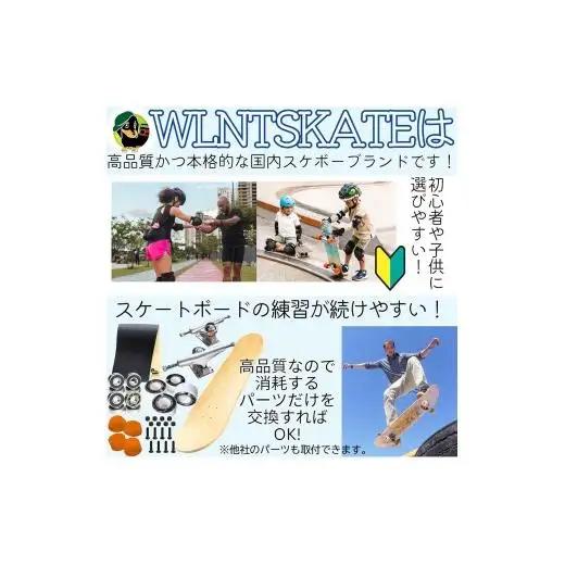 スケートボード 完成品 7.75" 初心者から上級者向け カナディアンメープル Tツール 工具付き WalnutSkate スケボー コンプリート 組み立て済み ストリート パーク トリック用 初心者