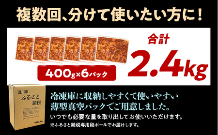 【訳あり】プルコギ 牛肉 切り落とし 味付け 小分け 2.4kg トライアル 焼肉 冷凍 タレ漬け 韓国料理 惣菜 おかず 辛くない 子供でも食べられる 牛丼 チャプチェ お取り寄せ 福岡 お土産 九