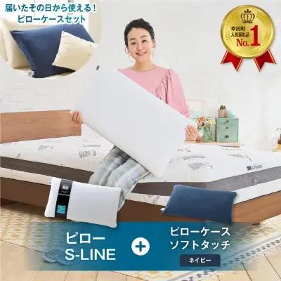 エアウィーヴ 枕 ピローS-LINE × ケース ネイビー 寝具 ｴｱｳｨｰｳﾞ 寝具