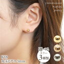 【ふるさと納税】K18 丸玉ピアス 5mm 選べる3種【イエローゴールド・ピンクゴールド・ホワイトゴールド】 ふるさと納税 人気 おすすめ ランキング アクセサリー 宝石 ジュエリー 高級 記念日 プレゼント 山梨県 笛吹市 送料無料 218-118