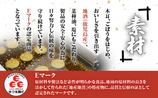 特上さつま揚げ詰合せ（Ｂ23）　K031-004