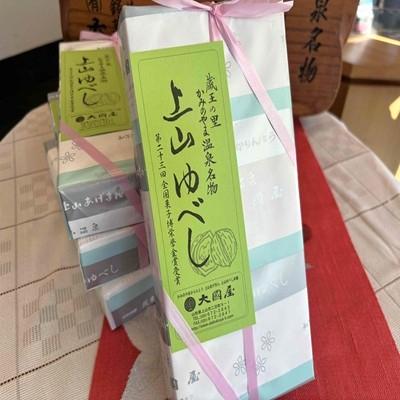 ふるさと納税 上山市 ◆第23回全国菓子博栄誉金賞受賞◆　上山ゆべし　10個×4箱　0005-2628 |  | 01