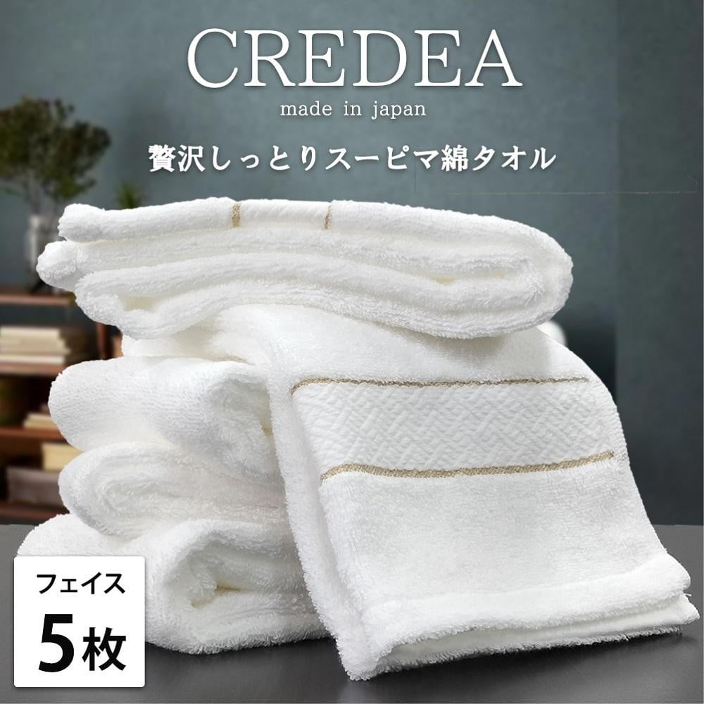 
            【選べるカラー】【フェイス5枚組】スーピマ綿フェイスタオル 34×80cm クレF5
          