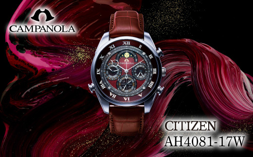 シチズン CITIZEN CAMPANOLA AH4081-17W 深緋 | シチズン citizen カンパノラ 腕時計 時計 正規品 メンズ ビジネス スーツ カジュアル フォーマル 贈答 贈答用 ギフト プレゼント 父の日 国内製造 国産 サファイアガラス ステンレス 防水 埼玉県 所沢市
