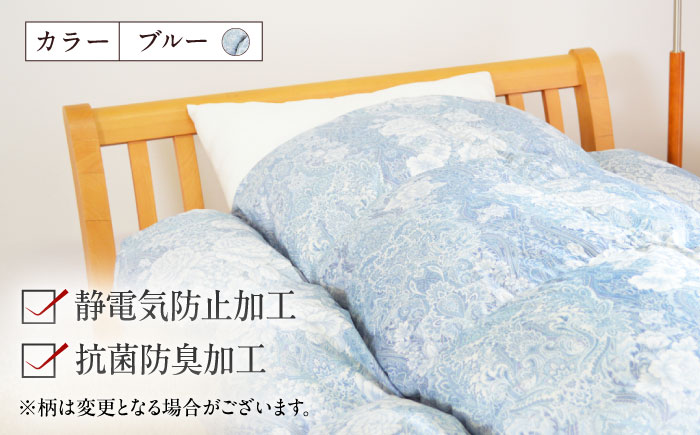 シングル ウォッシャブル2枚合わせ羽毛掛ふとん【カルマート/スタンダードタイプ】 糸島市 / くじめ屋 [ADP027]