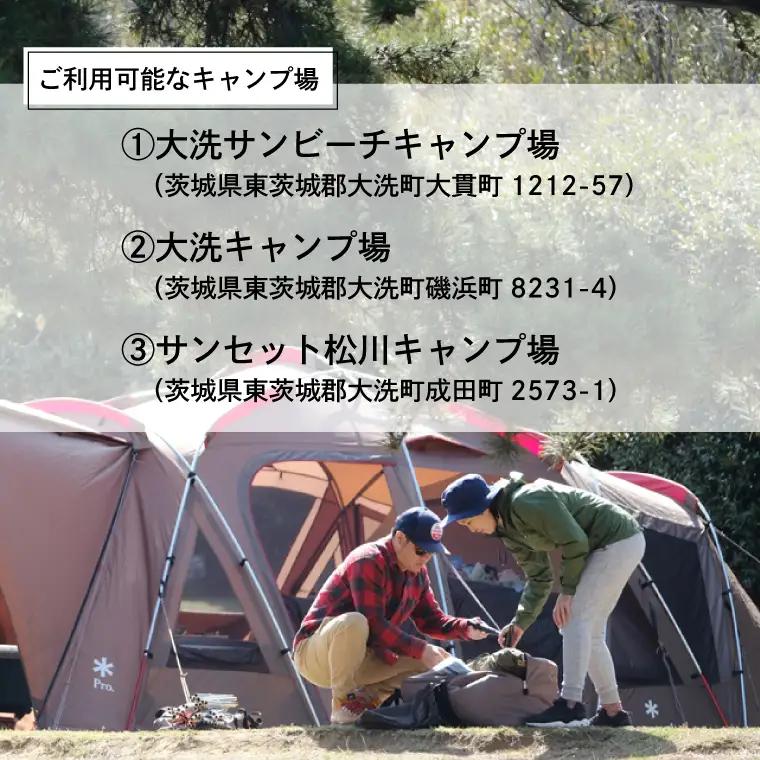 大洗 キャンプ場 クーポン券 9000円分（1000円×9枚） 大洗サンビーチキャンプ場 大洗キャンプ場 チケット 利用券 アウトドア 旅行_CC003