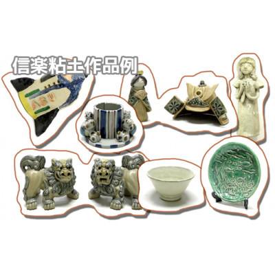 ふるさと納税 多治見市 【信楽粘土】約10kg(約1kg×10個) |  | 01