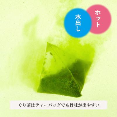 ふるさと納税 伊東市 ぐり茶ティーバッグ　50個入×7袋(ひもなし)#8117 |  | 03