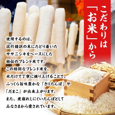 ふるさと納税 大館市 みそつけきりたんぽセット(15本) |  | 01