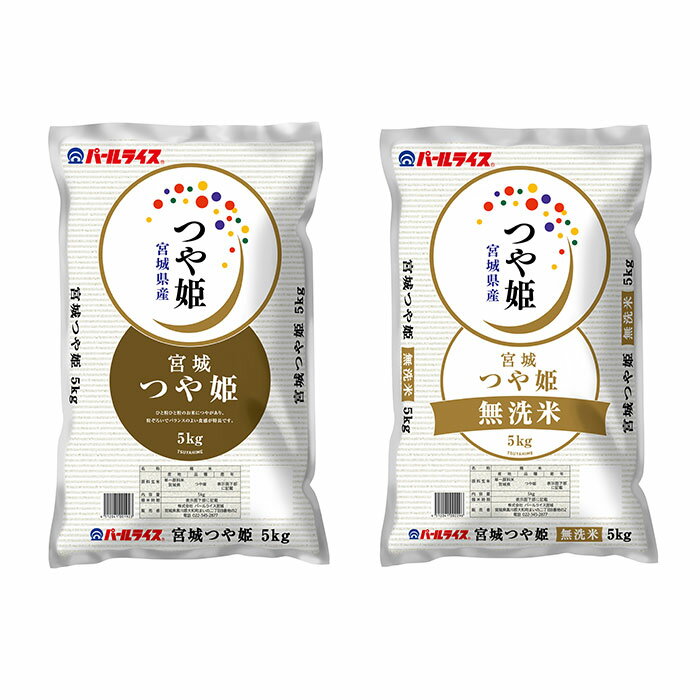 【ふるさと納税】＜先行予約！2025年11月から順次発送予定＞【令和7年産 新米】宮城県産 つや姫 精米 無洗米 5kg〜10kg 選べる容量 お米 おこめ 米 コメ 白米 ご飯 ごはん おにぎり お弁当 ブランド米 5kg 10kg【株式会社パールライス宮城】ta569・ta570・ta571・ta572
